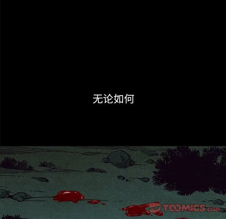 漫画《坏血》第59话第102张图