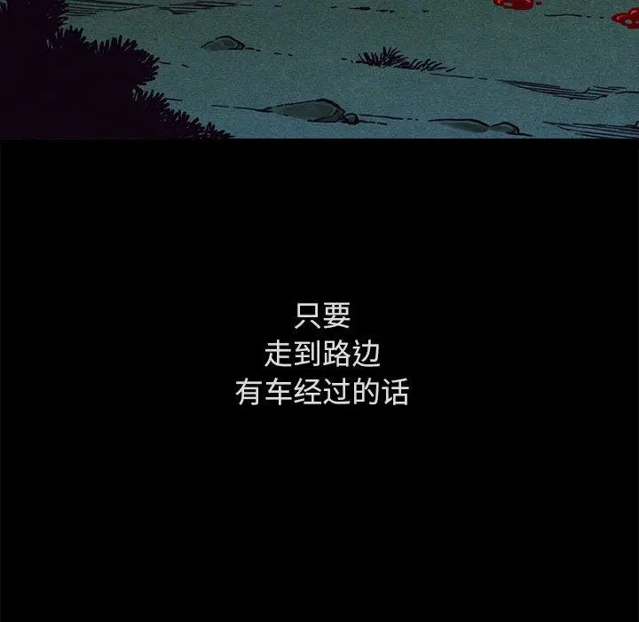 漫画《坏血》第59话第103张图
