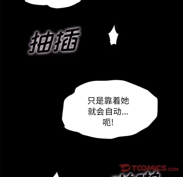 漫画《坏血》第59话第12张图