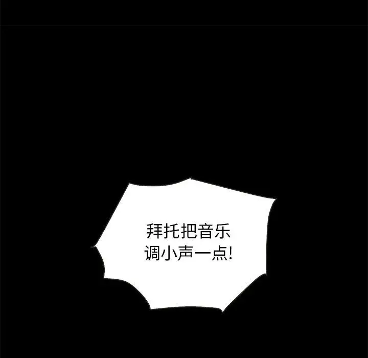 漫画《坏血》第59话第134张图