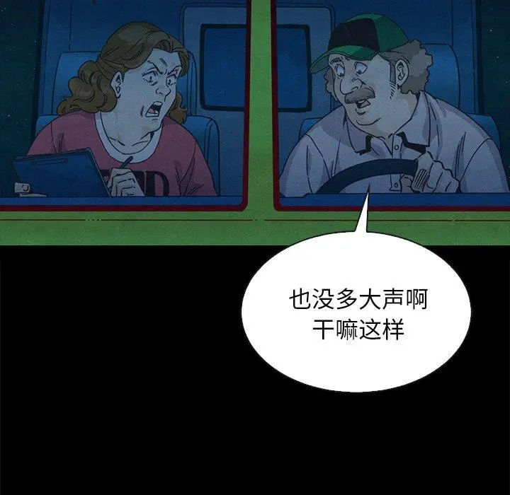 漫画《坏血》第59话第136张图