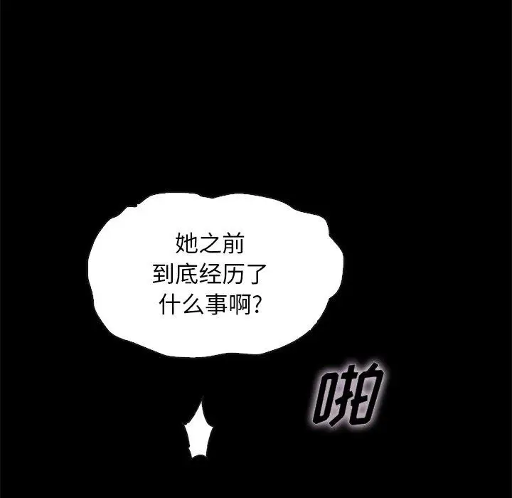 漫画《坏血》第59话第14张图