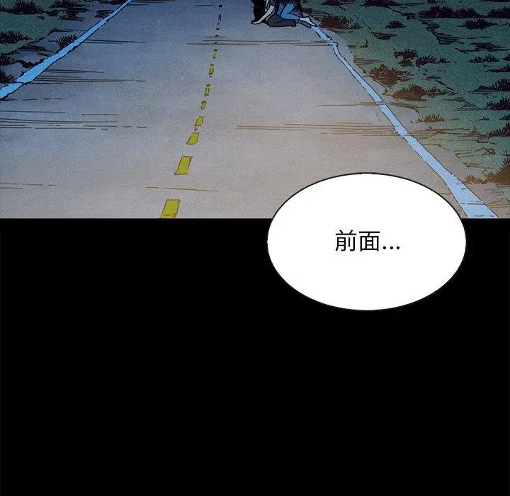 漫画《坏血》第59话第140张图