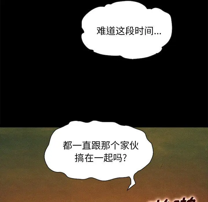 漫画《坏血》第59话第15张图