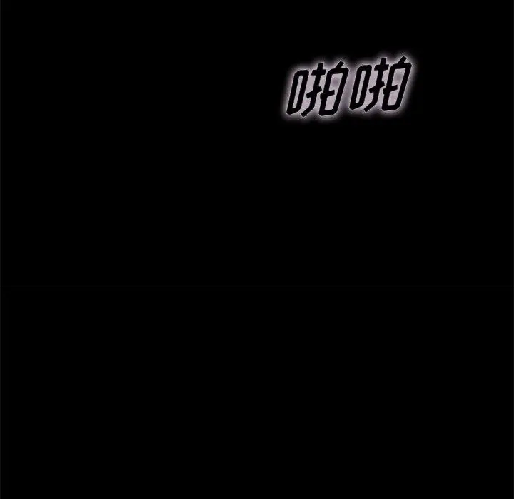 漫画《坏血》第59话第17张图