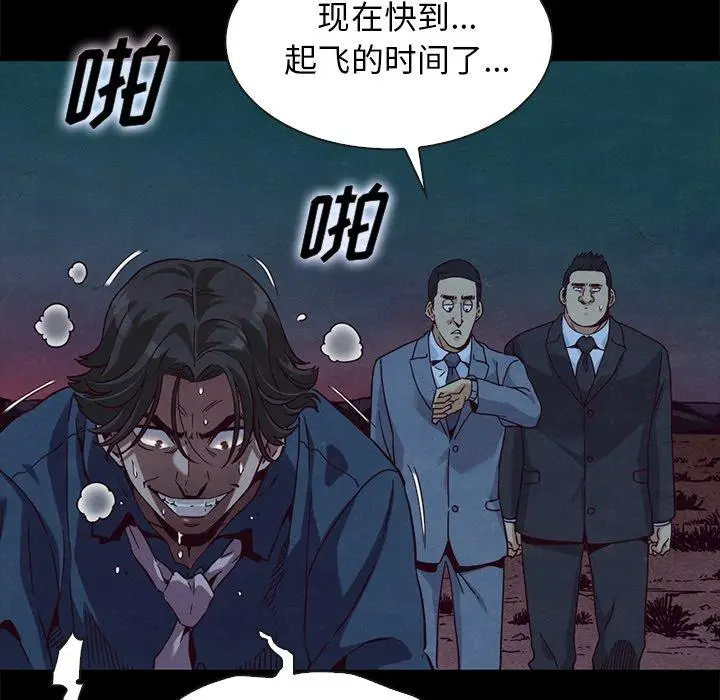 漫画《坏血》第59话第19张图