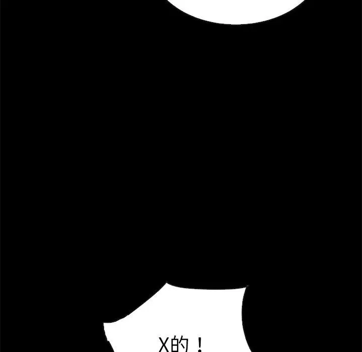 漫画《坏血》第59话第22张图