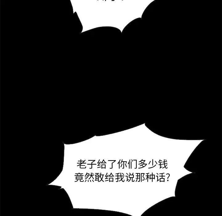 漫画《坏血》第59话第23张图