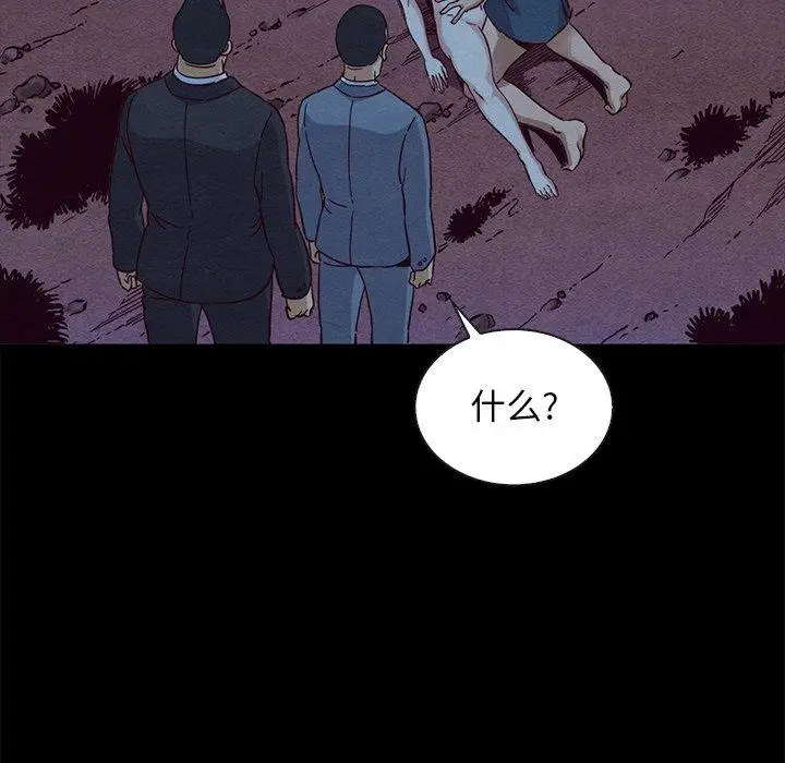 漫画《坏血》第59话第27张图