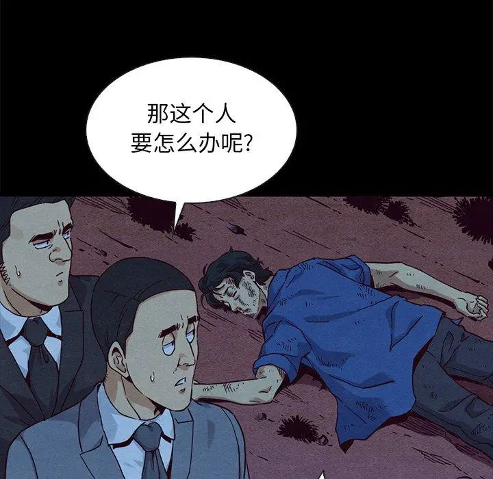 漫画《坏血》第59话第28张图