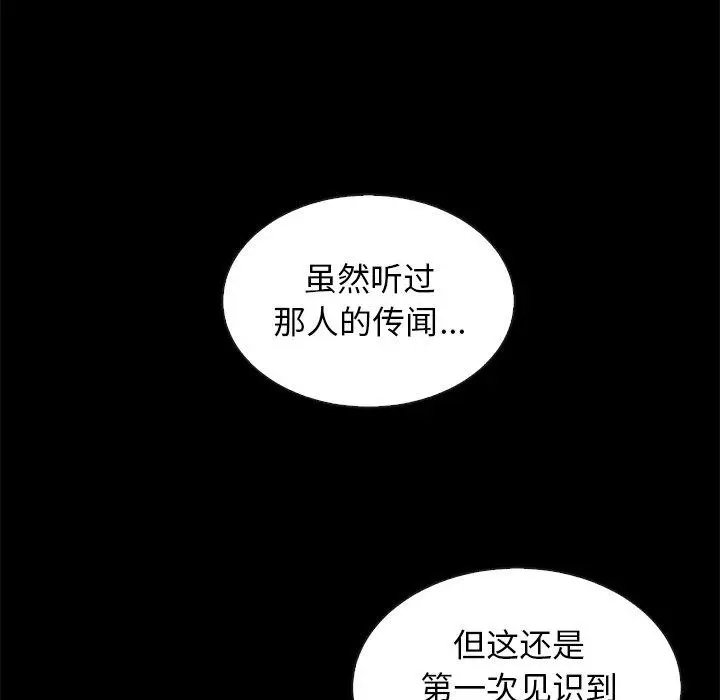 漫画《坏血》第59话第33张图
