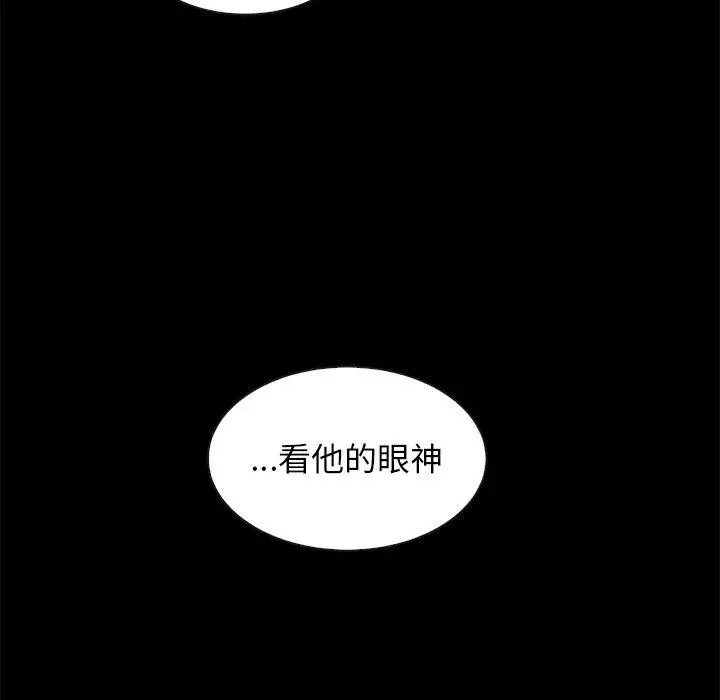 漫画《坏血》第59话第35张图