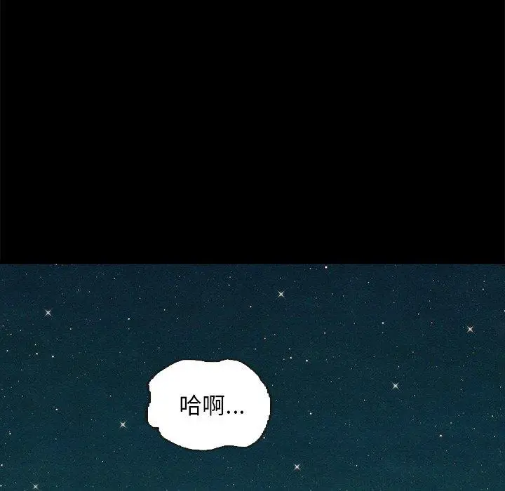 漫画《坏血》第59话第38张图