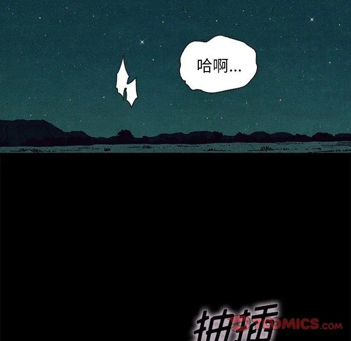 漫画《坏血》第59话第39张图