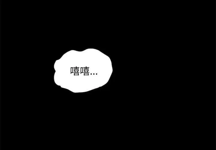 漫画《坏血》第59话第4张图