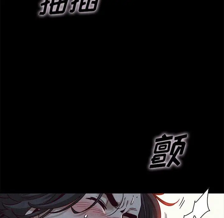 漫画《坏血》第59话第44张图