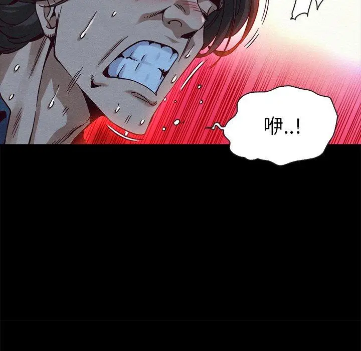 漫画《坏血》第59话第45张图