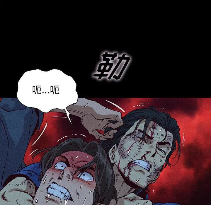 漫画《坏血》第59话第52张图