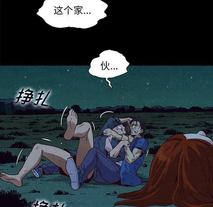 漫画《坏血》第59话第54张图