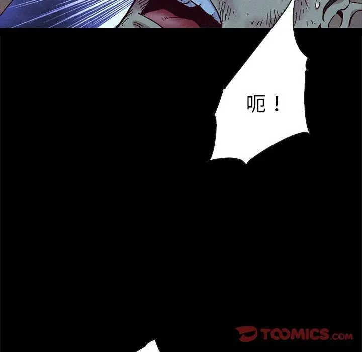 漫画《坏血》第59话第57张图