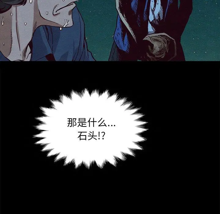 漫画《坏血》第59话第62张图