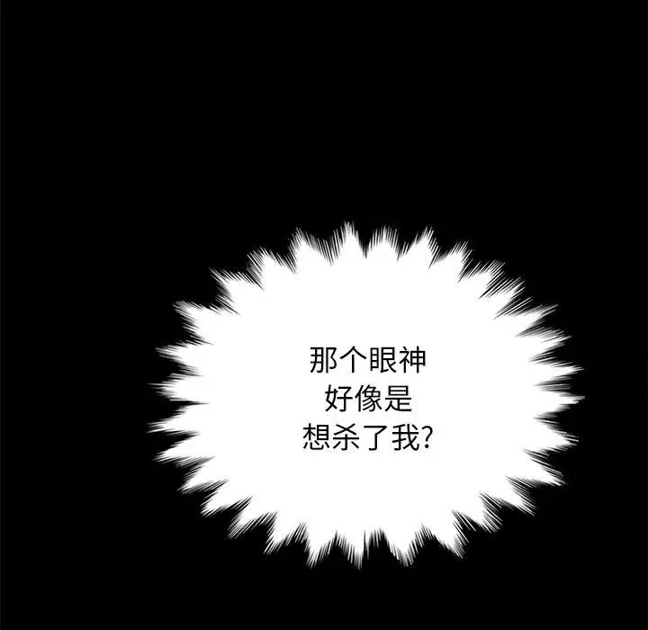 漫画《坏血》第59话第63张图
