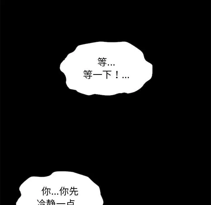 漫画《坏血》第59话第65张图