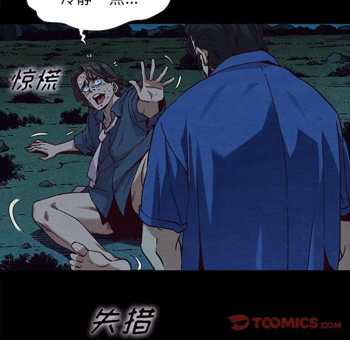 漫画《坏血》第59话第66张图