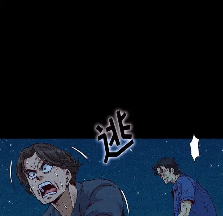 漫画《坏血》第59话第71张图