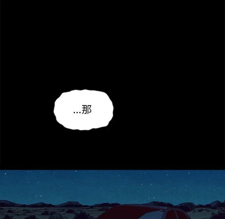 漫画《坏血》第59话第76张图