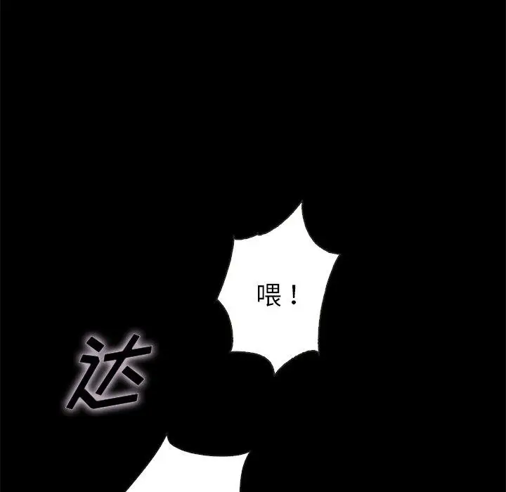 漫画《坏血》第59话第80张图