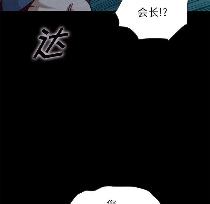 漫画《坏血》第59话第82张图