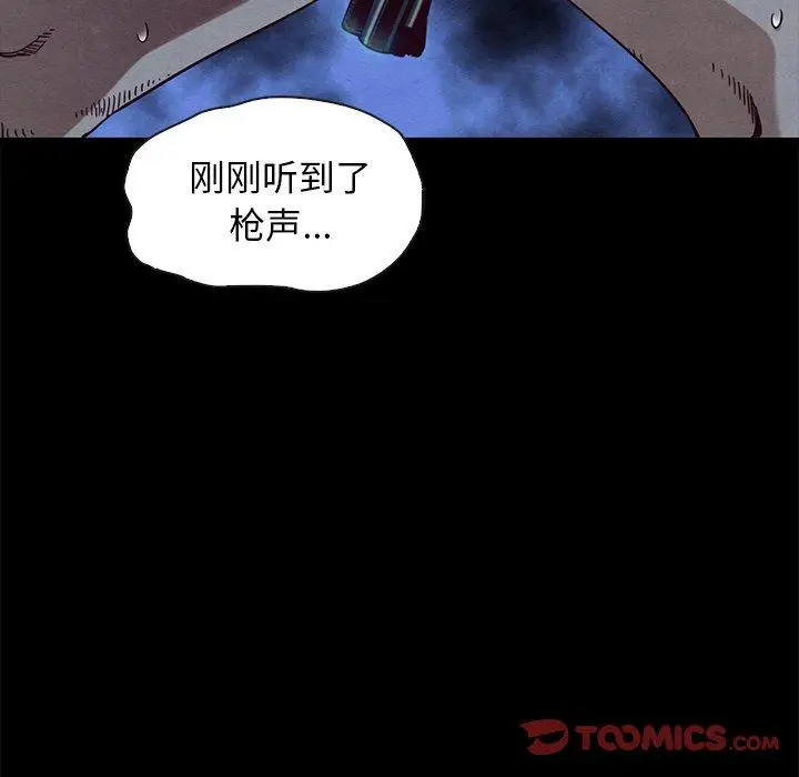 漫画《坏血》第59话第84张图