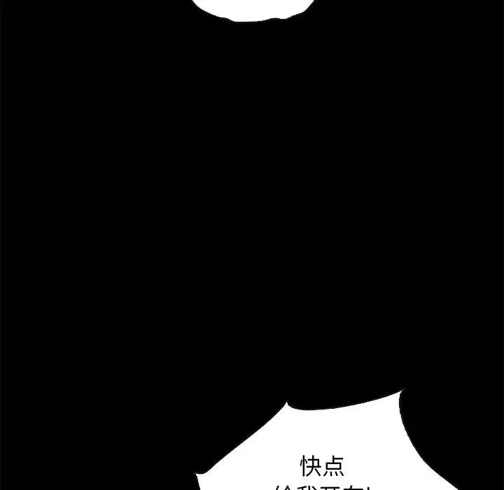 漫画《坏血》第59话第86张图