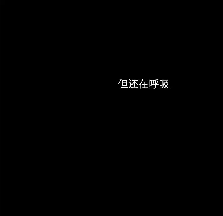 漫画《坏血》第59话第92张图
