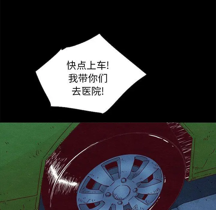 漫画《坏血》第60话第10张图