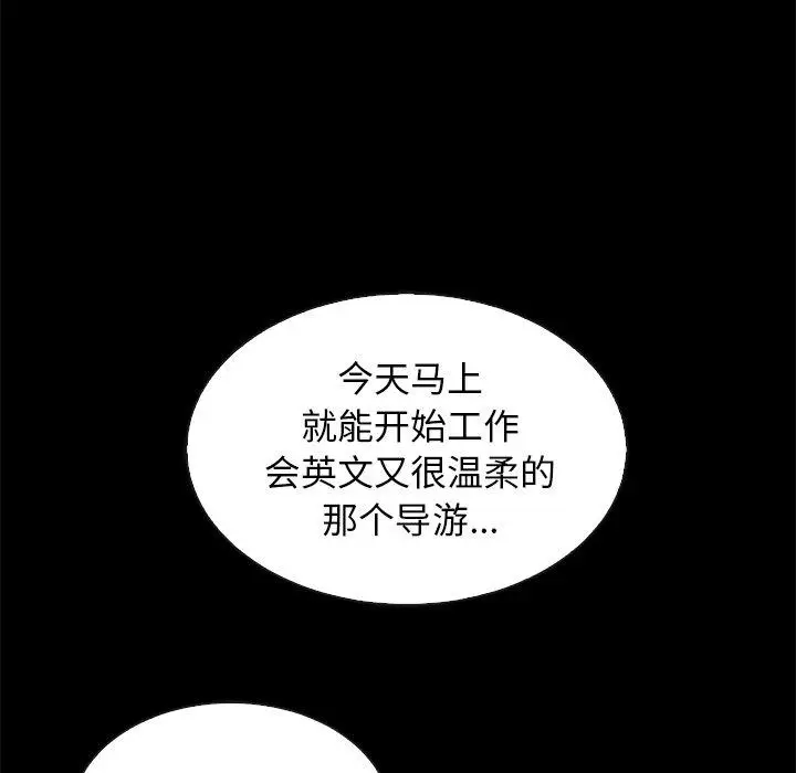漫画《坏血》第60话第100张图