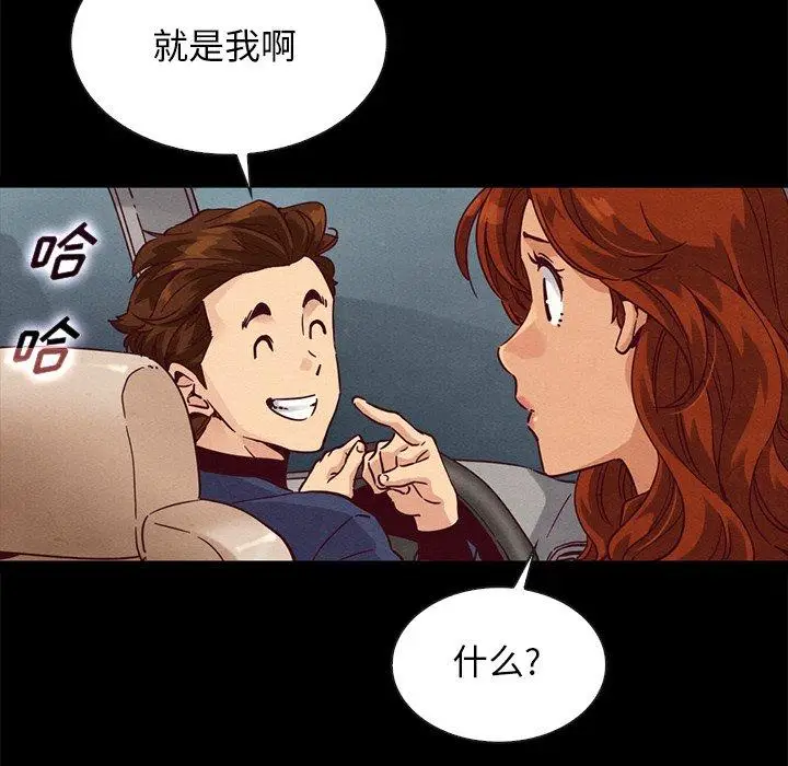 漫画《坏血》第60话第101张图