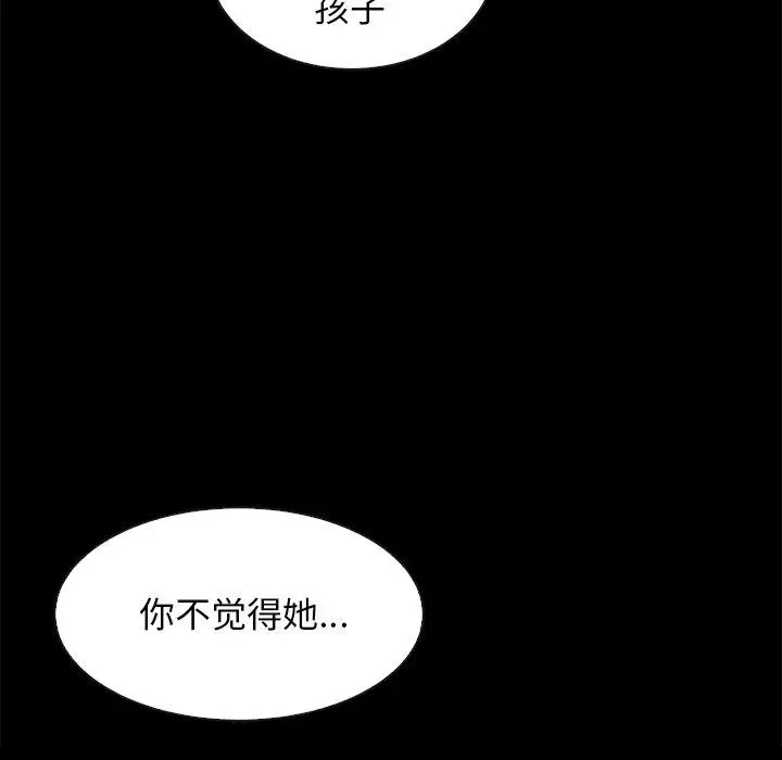 漫画《坏血》第60话第112张图