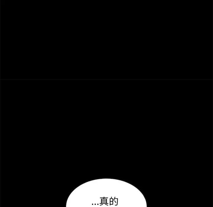 漫画《坏血》第60话第114张图