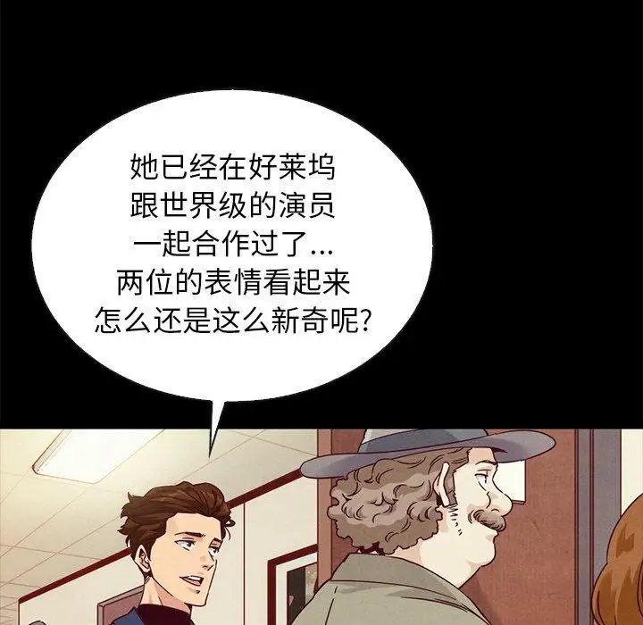 漫画《坏血》第60话第116张图