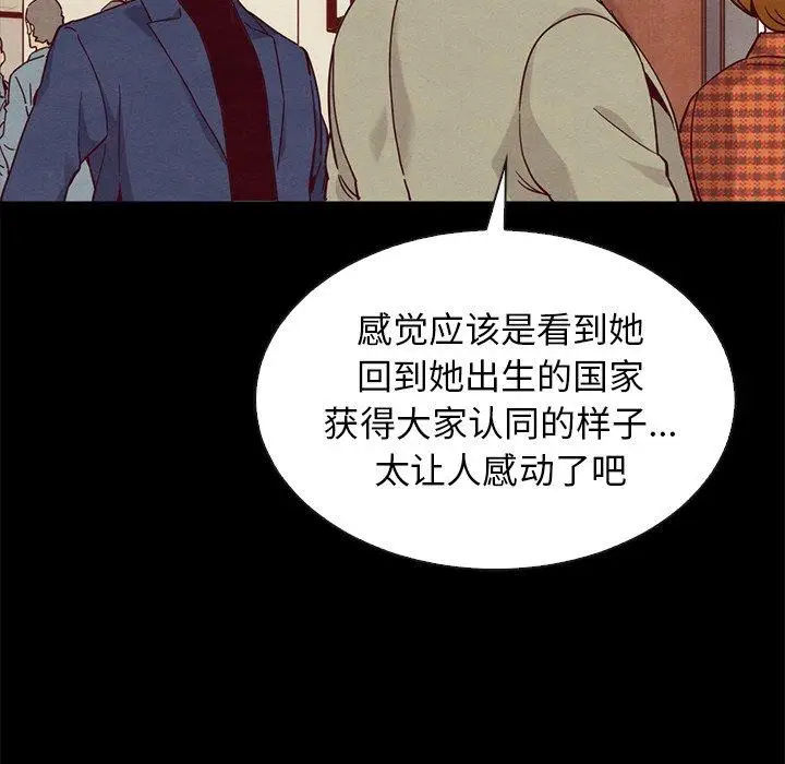 漫画《坏血》第60话第117张图
