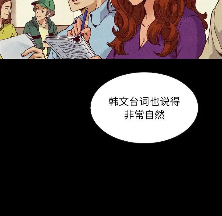漫画《坏血》第60话第119张图