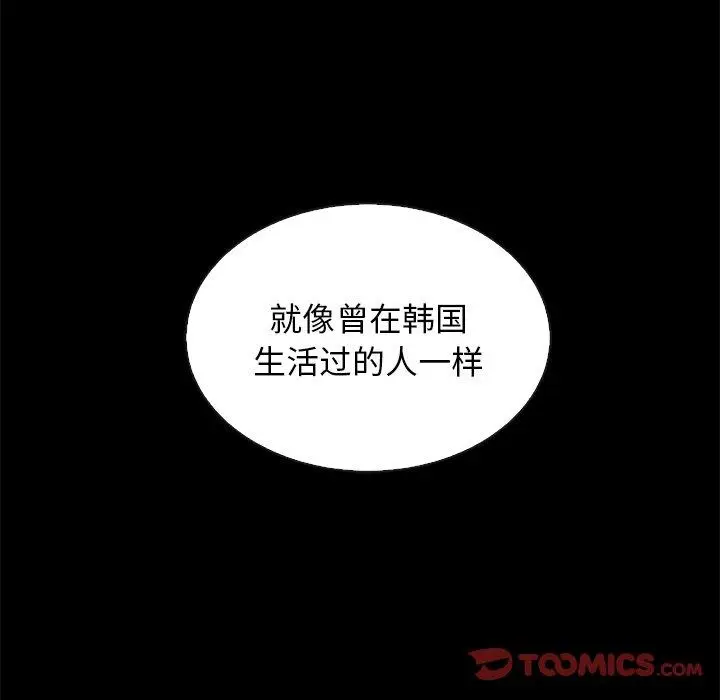 漫画《坏血》第60话第120张图