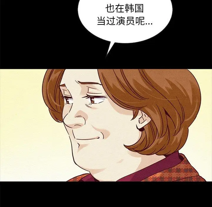 漫画《坏血》第60话第122张图