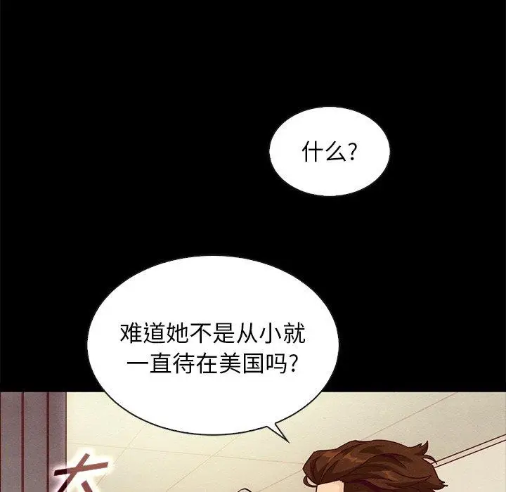 漫画《坏血》第60话第123张图