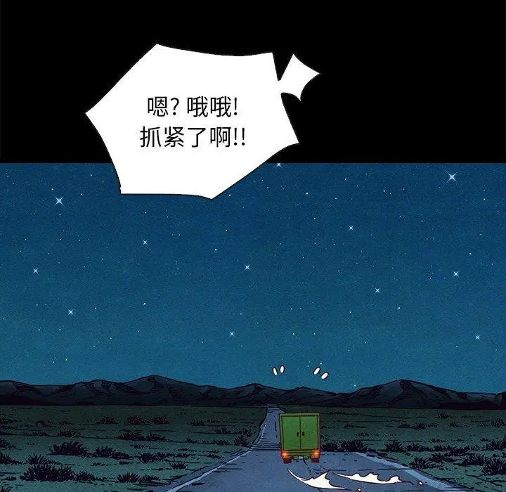 漫画《坏血》第60话第13张图