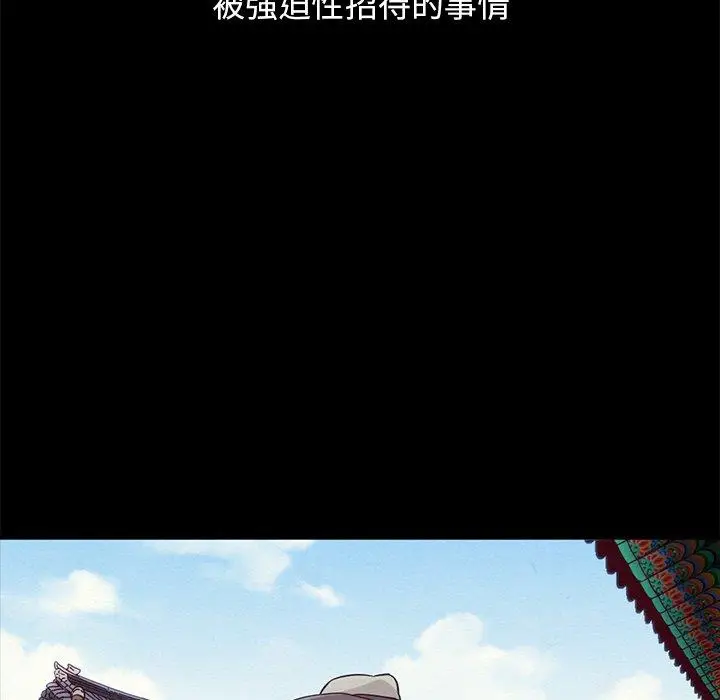 漫画《坏血》第60话第134张图