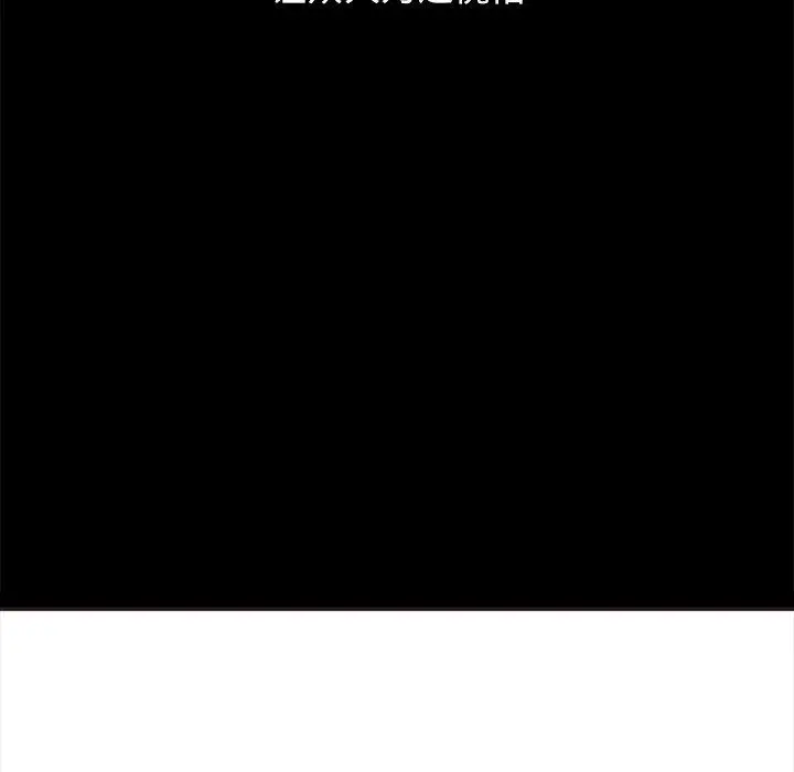 漫画《坏血》第60话第143张图