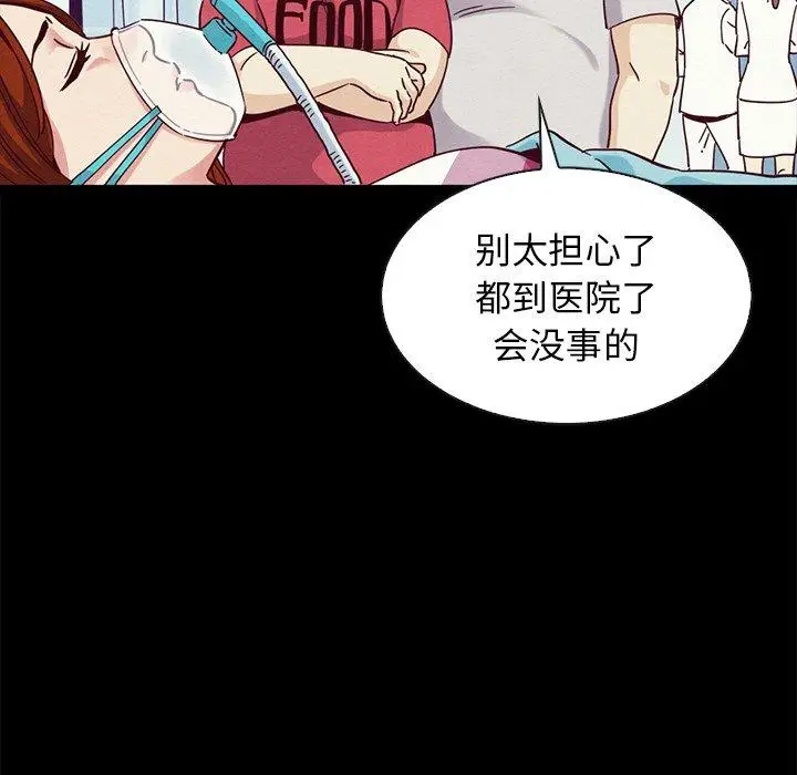 漫画《坏血》第60话第19张图